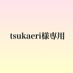 tsukaeri様専用⭐︎おむつ替えマット3枚