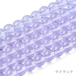 ガラスビーズ ラウンド 4mm ライラック 1連（約100個） 【B105-10】