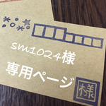台紙セット