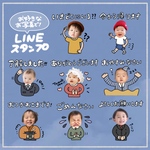 我が子やペットで作るLINEスタンプ