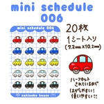 【ミニシール】mini 006