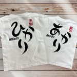 お名前Ｔシャツ【子供サイズ】フリガナローマ字