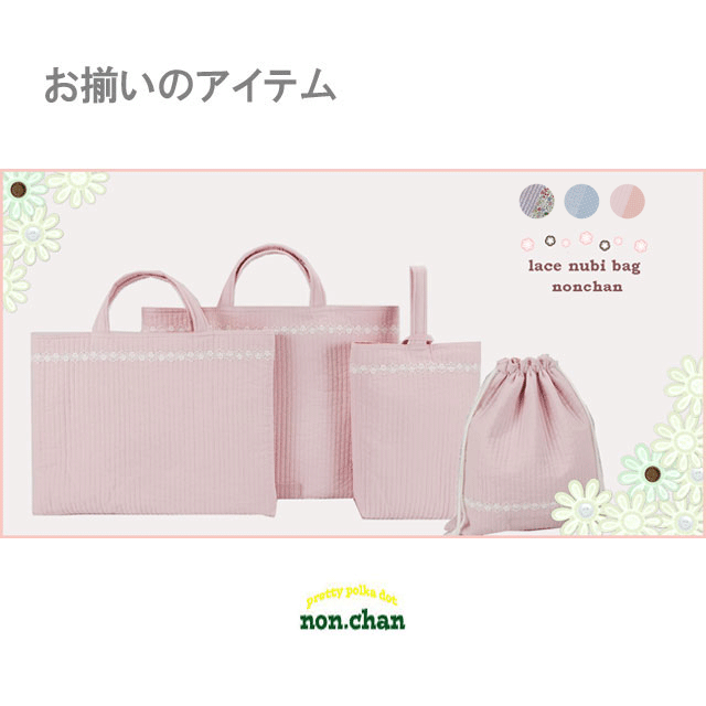 New▷ 入園 入学 グッズ レッスンバッグ 5点 セット | 小花 ブルー