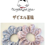 ザビエル首輪【淡いお花】