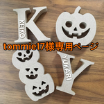 304.tommie17様専用ページ