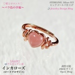 💖愛の宝石♡インカローズ💍ピンクゴールド(SV.925)✨ジュエリー天然石Ring指輪🆓フリーサイズ💫★限定販売❗