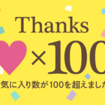 お好きな動物をブローチに