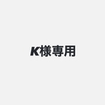 【K様専用】手編み猫ちゃんワンちゃん　猫襟　犬襟　スタイ　首輪　写真映え