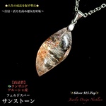 🔥激レア🇹🇿アルーシャ産⭐️フェルドスパーサンストーン✨Silver925Top✨ジュエリー天然石ネックレス💫一点物❗️