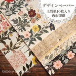 デザインペーパー　花