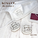 消しゴムはんこ♪花粉症です♪喘息です♪マスクにしがみつくねこ♪マスクなどに♪どちらか１つ♪