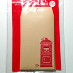 赤ポストとスズメのたっぷり封筒20