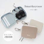 カードポケット付き 横並び 2個収納 スマートキーケース 【 simple 名入れ 】 くすみカラー キーケース 文字入れ HE54U