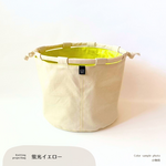 【受注】プロジェクトバッグ / 大物用・小物用  / 蛍光イエロー