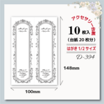 アクセサリー台紙【はがき縦1/2☆10枚入(20枚分）】 [D-394]縦長台紙/アンティークフレーム縦２