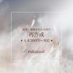 ネイルチップ　再作成