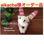ボーダー耳のうさちゃんピンチ