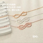 名前や記念日、誕生日でつくるネックレス♡名入れ♪イニシャル♡カップルにもおすすめ♡カラフル♡ステンレス♡オーダメイド！カスタム自由♡インフィニティネックレス♡ファミリーネックレス♡ネーム入り