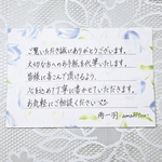 お手紙　代筆　便箋　ミニレター　最大110文字