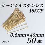（40個）　316L　サージカルステンレス　9ピン　ゴールド　40mm