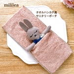 タオルハンカチ　サニタリーポーチ　1つポケット「スモーキーピンク」