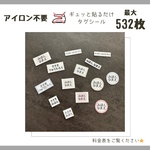 【大容量!! 超お得!!】お名前シール タグシール 洗濯タグ 耐水 マスク 靴下 アイロン不要 ノンアイロン くすみカラー 入園 入学 介護 デイサービス