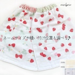 いちごのタオルエプロン ネームサイズや位置が選べる おりこうエプロン 2枚セット 二重