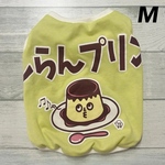 犬服🐶　プリン🍮　洋菓子　ユーモア🤣駄洒落　面白い　タンクトップ　子ども服リメイク👗✂️ Mサイズ