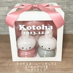 うさだるまバルーンボックス【くすみピンク】名入れあり　リボンタイプ　バルーンギフト　風船