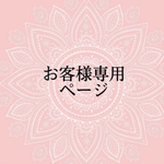 お急ぎ便製作