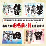21名様ご依頼分 お名前を入れたポエム専用ページ