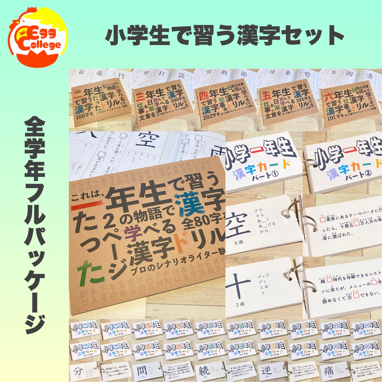 小学1年生 漢字ドリル 小1 小学生 国語 漢字練習 漢字ノート
