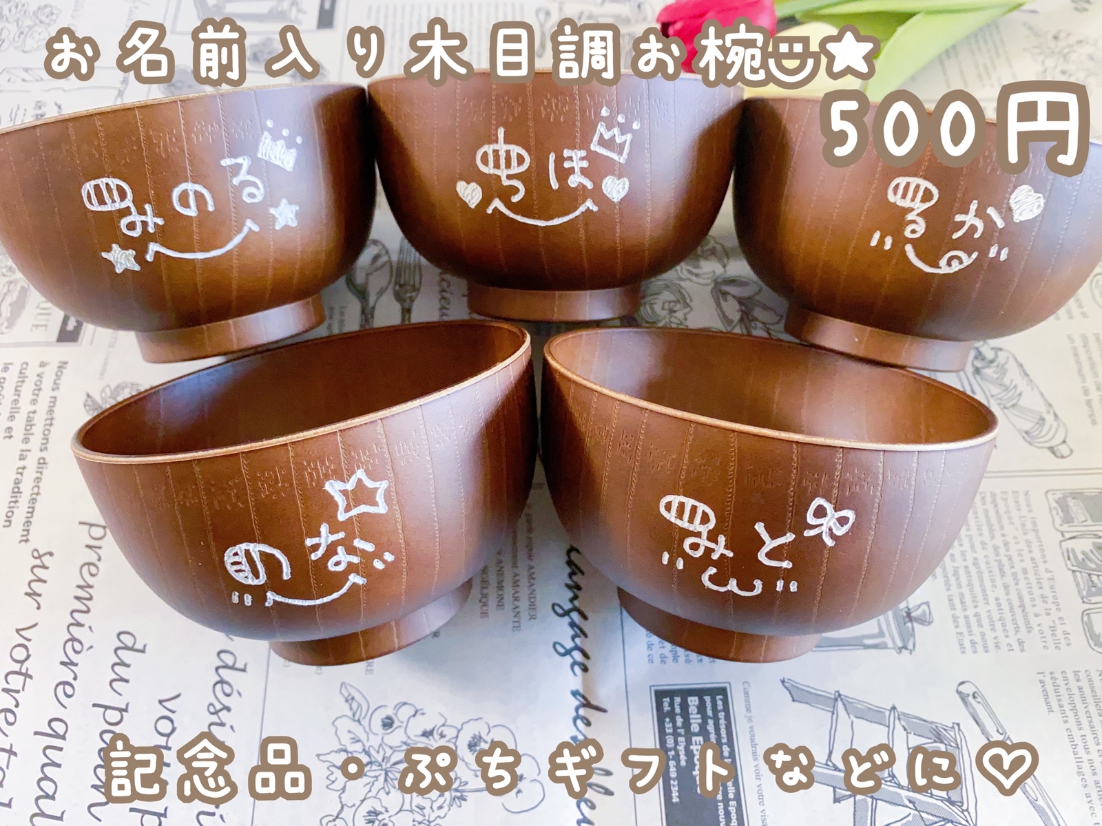 確認ページウッドバーニング 名前入りオリジナルお椀ボウルスプーン