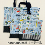 harurururuns様オーダー品