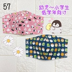 布マスク 子供用 おにぎりシマエナガ＆柴犬まんじゅう