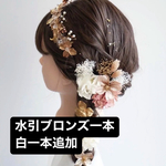 E24  ピンクゴールドカチューシャ　髪飾り  成人式　卒業式　袴　振袖　結婚式　ドライフラワー