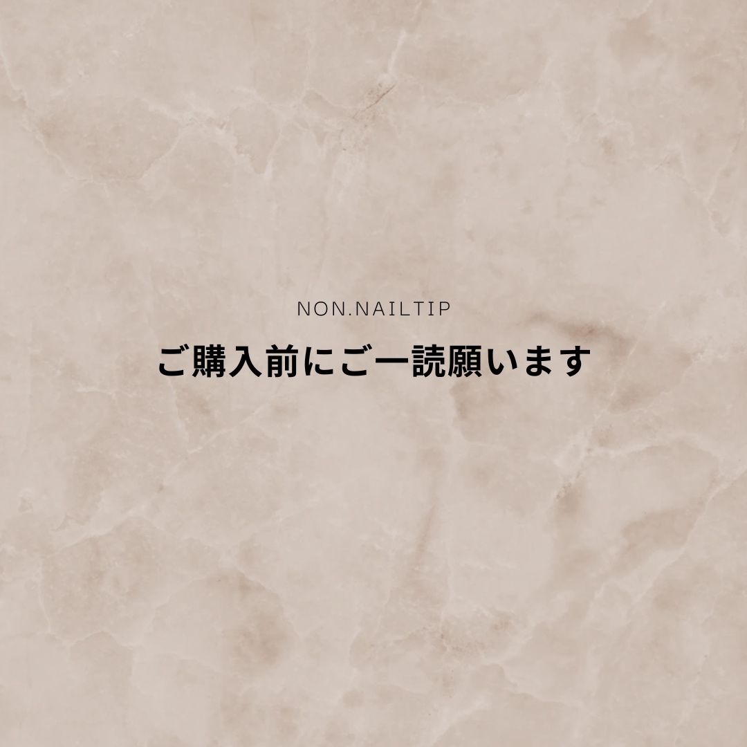 ご購入前に御一読願います