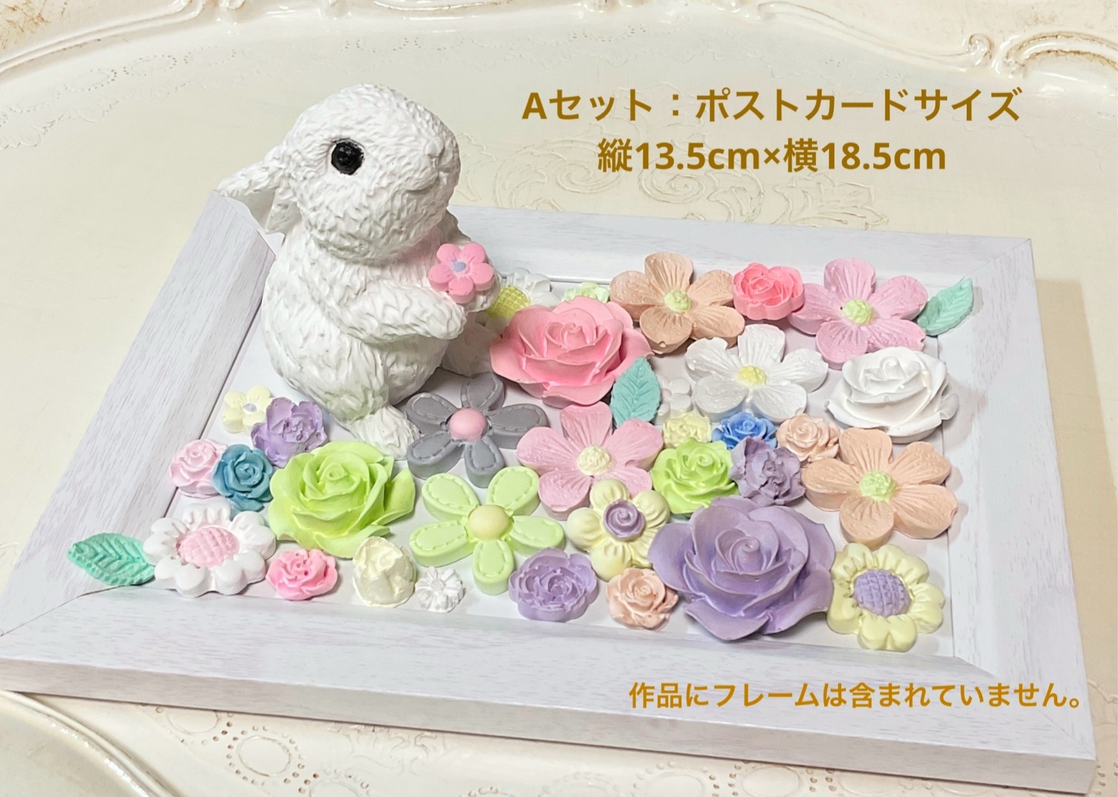 アロマストーン お花畑＆うさぎ＆ねこ＆羊 - アロマショップ桜子