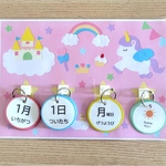 日めくりカレンダー　ユニコーン　知育　保育園　幼稚園　保育教材