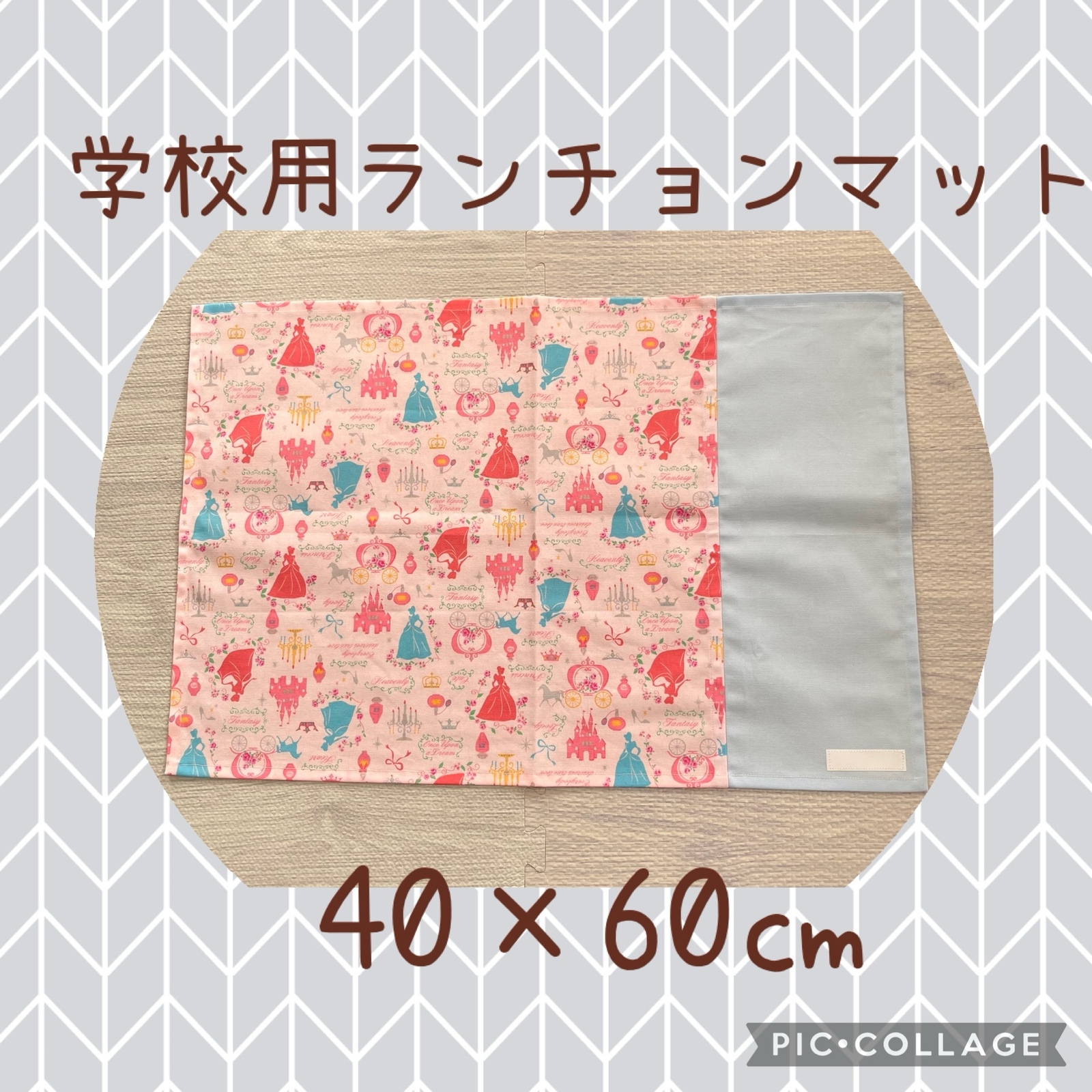ランチョンマット 40 60の人気通販 | minne byGMOペパボ 国内最大級の