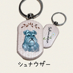 シュナウザーのキーホルダー　※手書き　犬雑貨　犬のキーホルダー