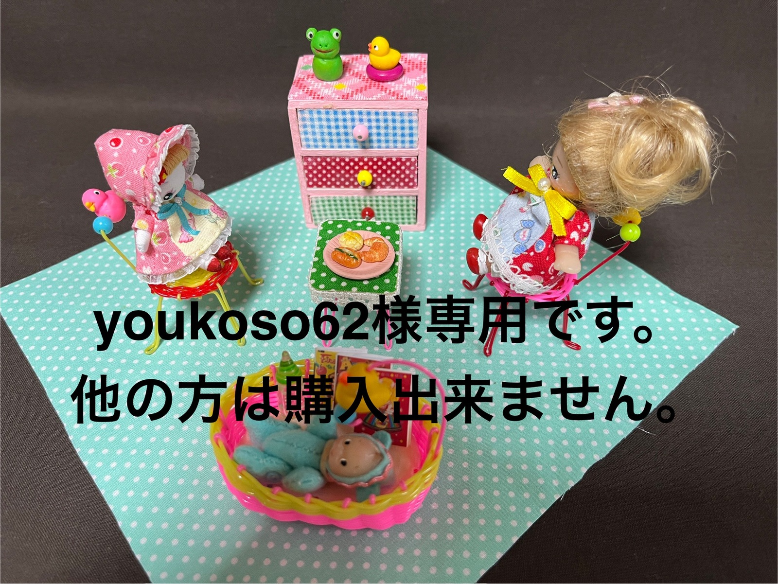 一年さくら組」極小ヘロヘロ人形3.8cm・文化人形・赤い滑り台