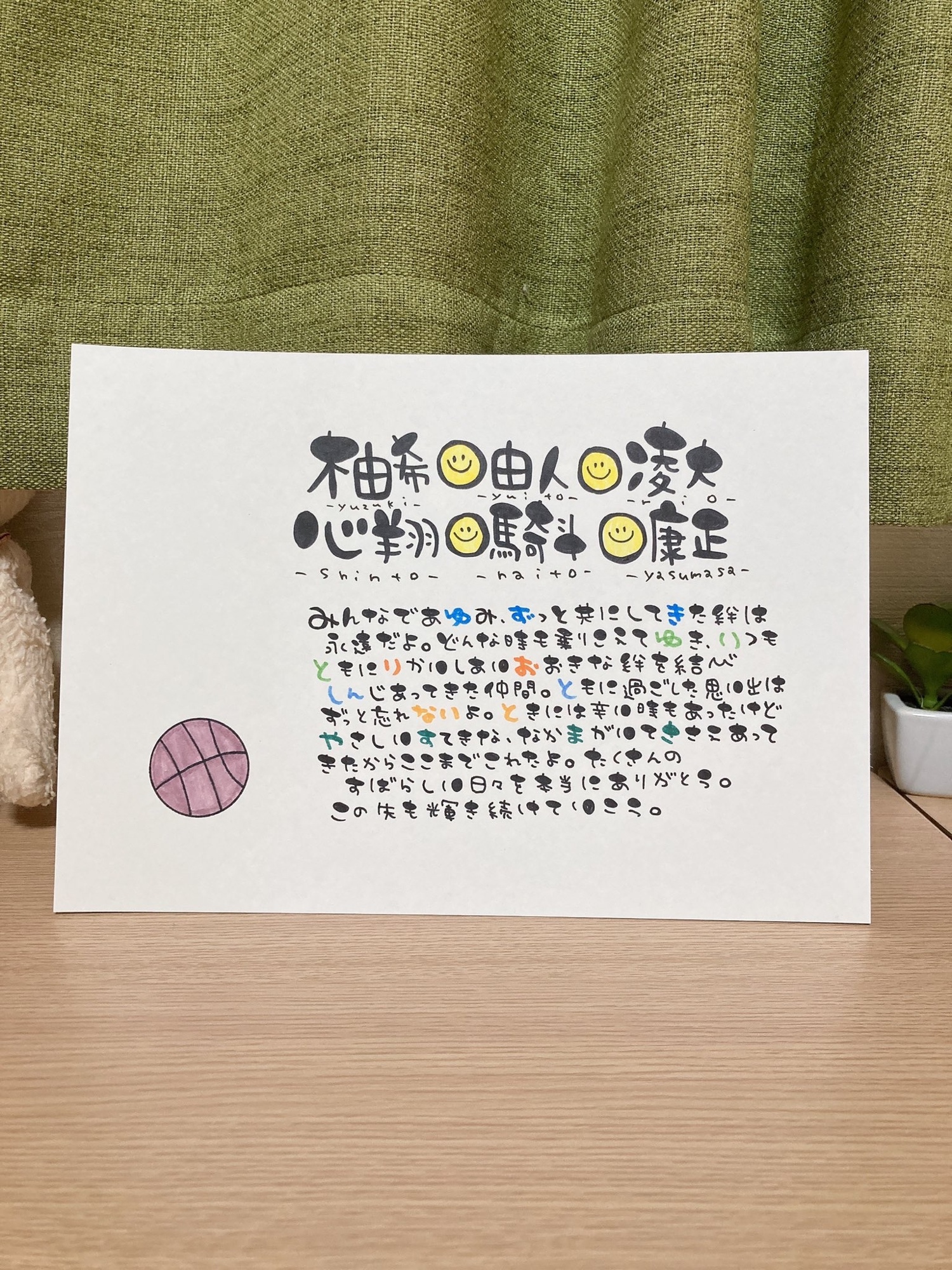 お名前入りポエム オーダー受付中 ゆる人間♪ 命名書 出産祝い