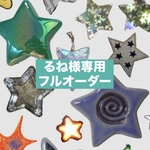 るね様専用 フルオーダーネイルチップ