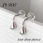 プラチナ【ティアドロップ＊ピアス】 雫しずく Pt900刻印入