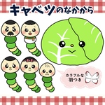パネルシアター「キャベツのなかから」(きゃべつの中からあおむし春はる進級式入園の集いあそびうた手遊び歌)