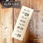 ステンシルシート『No.29』