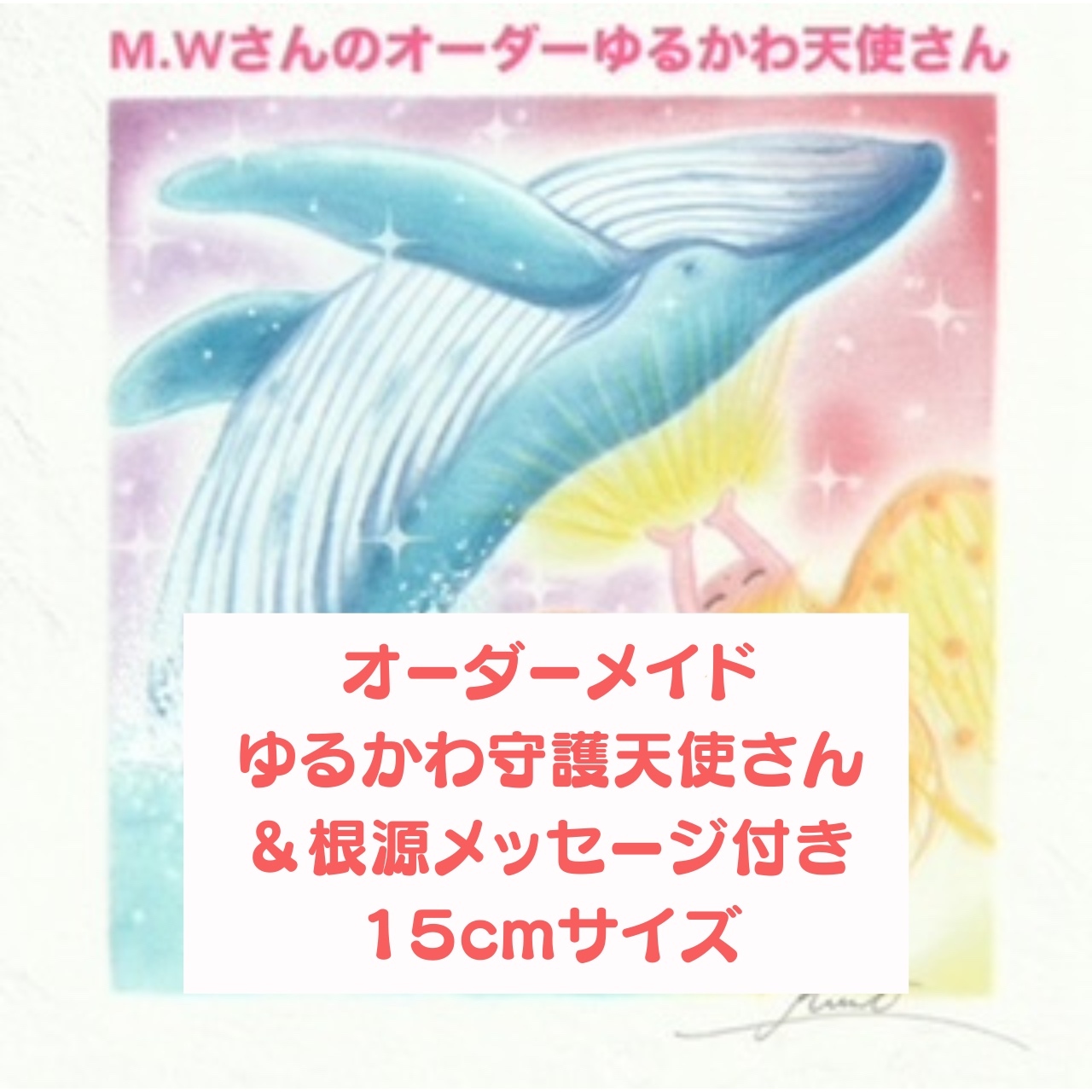 守護天使原画１点物パステル画値下げしました。 守護天使原画1点物パステル画値下げしました。