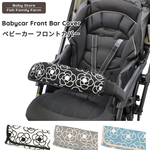 ベビーカー フロントカバー リボングレー/ベージュデニム