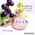オルゴナイト　シマエナガ　クラック水晶　キーホルダー　チャーム　レジン　天然石　鳥　　【送料無料］